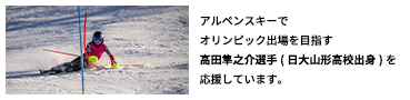 ザオウ製作所は高田隼之介さんを応援しています